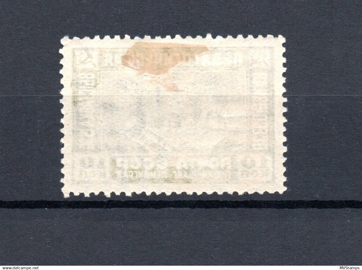 Russia 1930 Old Allunion Exhibition Stamp (Michel 389) Nice MLH - Unused Stamps