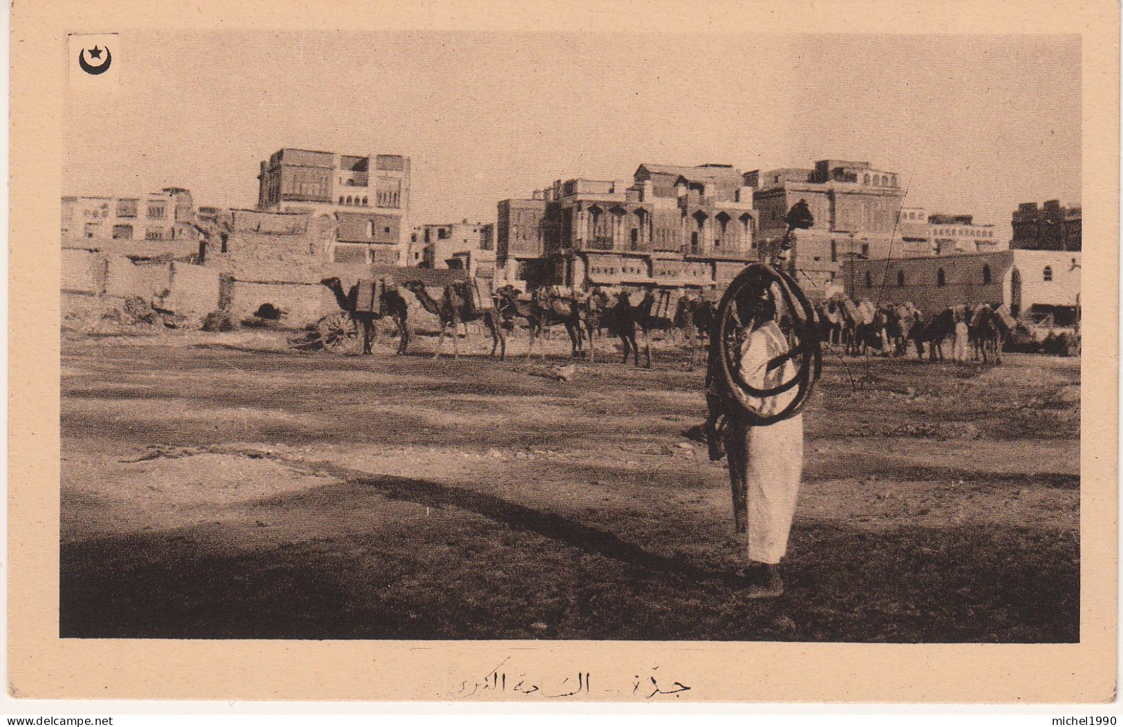 Djeddah / Jeddah : Circa 1900 : Grande Place / Central Place With Caravan - Saudi Arabia