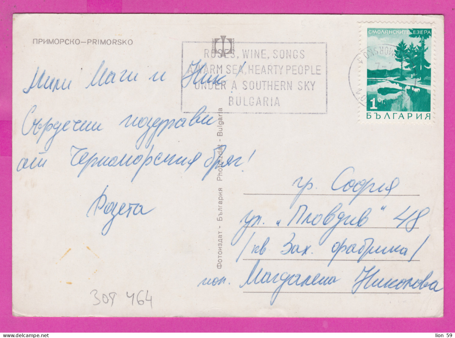 309464 / Primorsko - Camping "Perla" PC USED  Roses Wine, Songs, Aearm Sea,Hearty People Under A Southern Sky Bulgaria - Covers & Documents