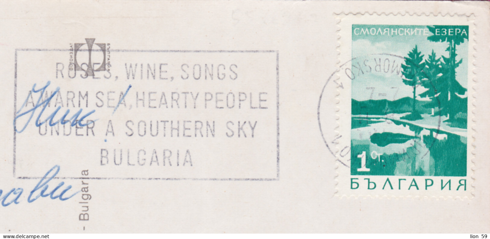 309464 / Primorsko - Camping "Perla" PC USED  Roses Wine, Songs, Aearm Sea,Hearty People Under A Southern Sky Bulgaria - Lettres & Documents
