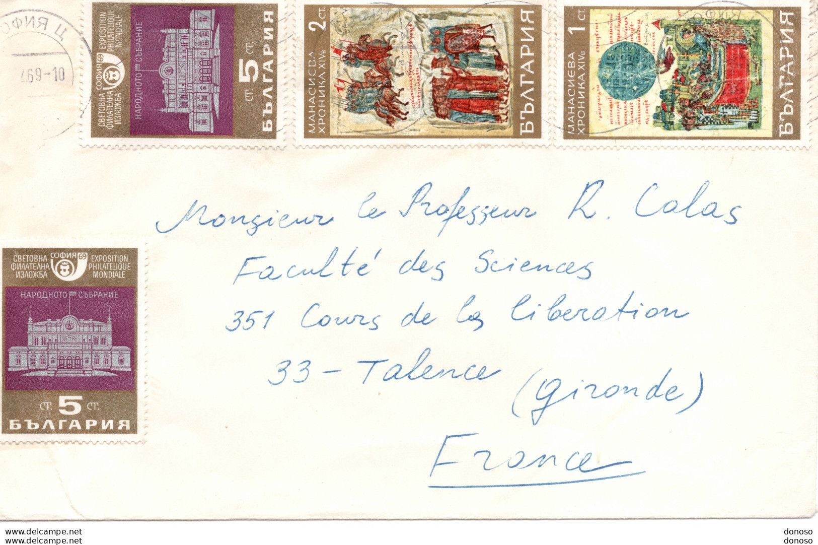 1969 Lettre De Sofia Pour Faculté Des Sciences De Bordeaux - Briefe U. Dokumente