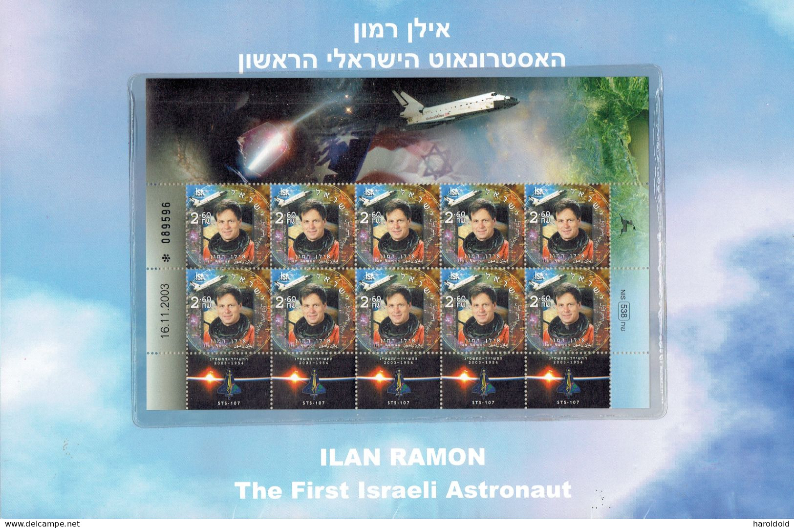 ISRAEL - FEUILLET DU TP N°1698 - XX MNH TTB - COIN DATE 16/11/2003 + ENVELOPPE 1ER JOUR - Blokken & Velletjes