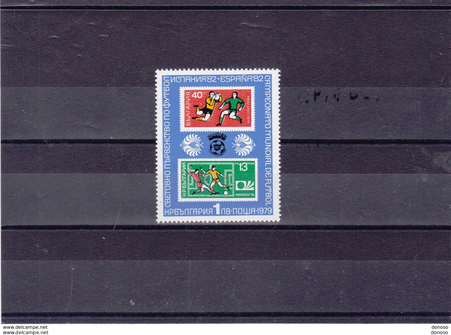 BULGARIE 1979 Coupe Du Monde De Football, Espagne Michel 2839 NEUF** MNH - Unused Stamps