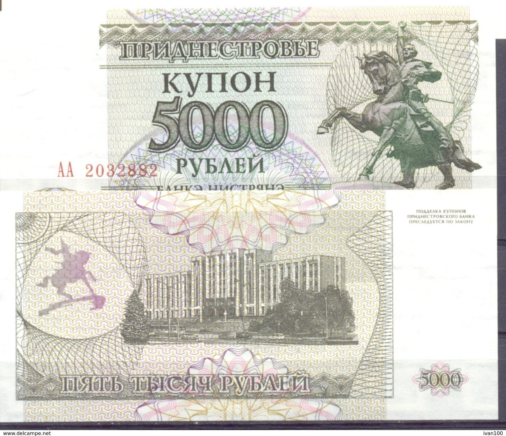1995. Transnistria, 5000 Rub, P-24, UNC - Moldavië