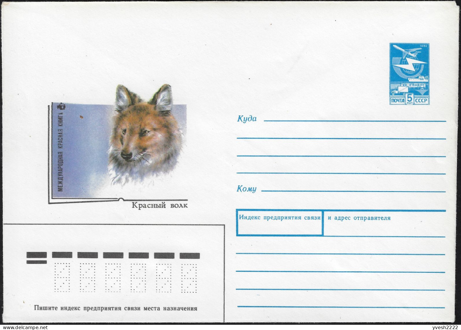 URSS 1988. Entier Postal, WWF, Livre Rouge International, Loup Rouge - Brieven En Documenten
