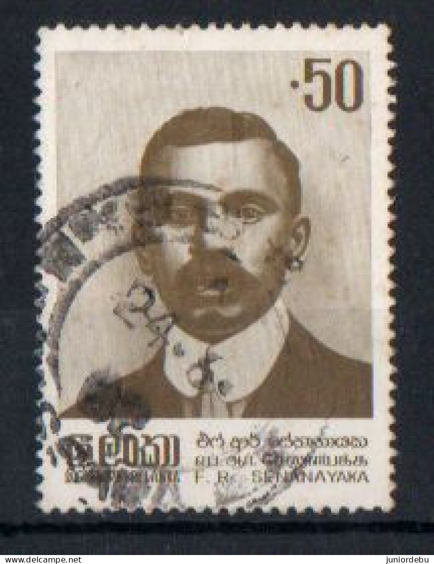 Sri Lanka - 1982 -  The 100th Anniversary Of The Birth Of F. R. Senanayaka  - Used. ( Condition As Per Scan ) - Sri Lanka (Ceylon) (1948-...)