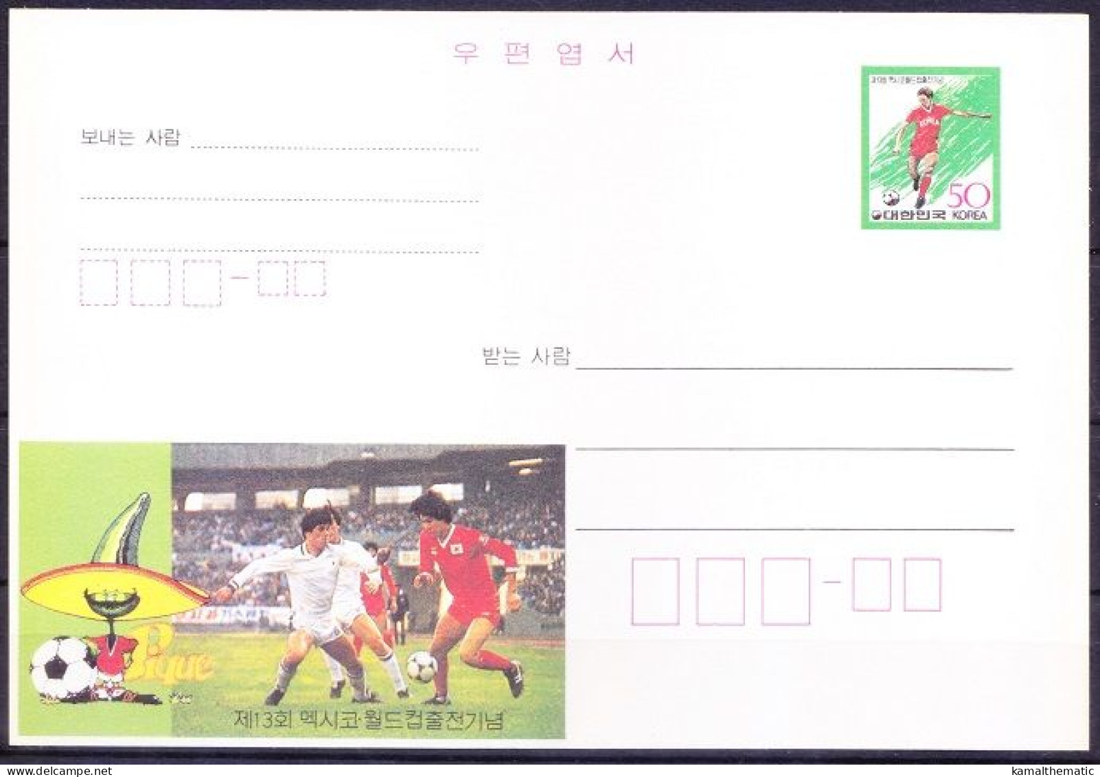 World Football Cup Mexico, South Korea 1986 Prepaid Postcard - 1986 – Mexico