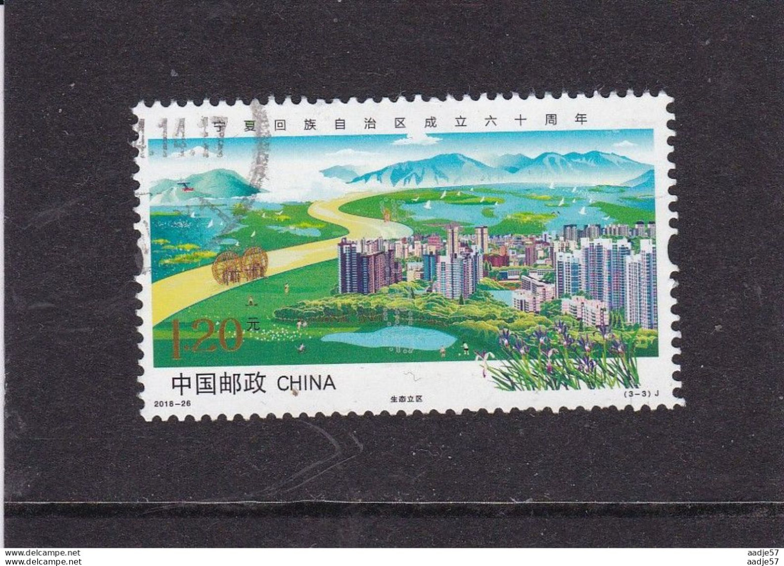 China 2018 Used - Used Stamps