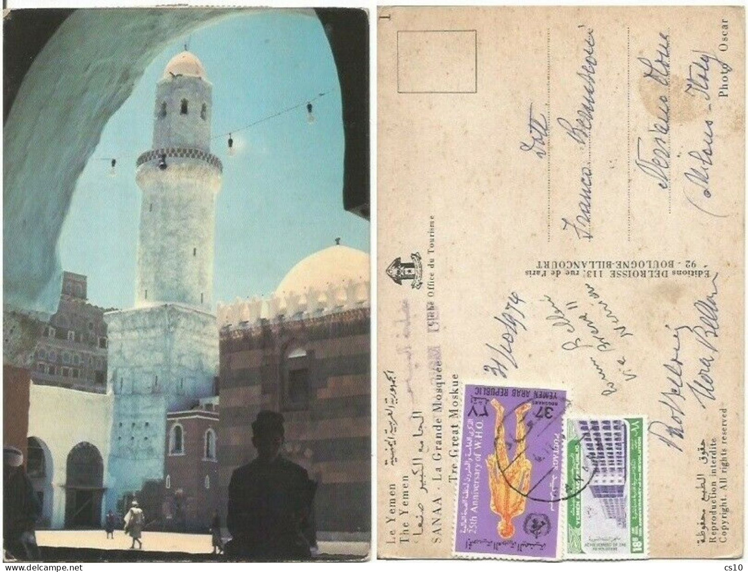 Yemen Sana'a The Old Mosque Pcard 4nov1979 X Italy With WHO B.37 + Revolution B.18 - Jemen