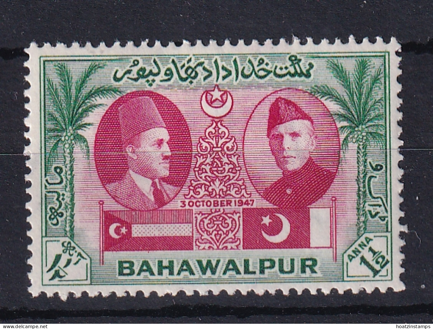 Bahawalpur: 1948   First Anniv Of Union Of Bahawalpur And Pakistan     MH - Bahawalpur