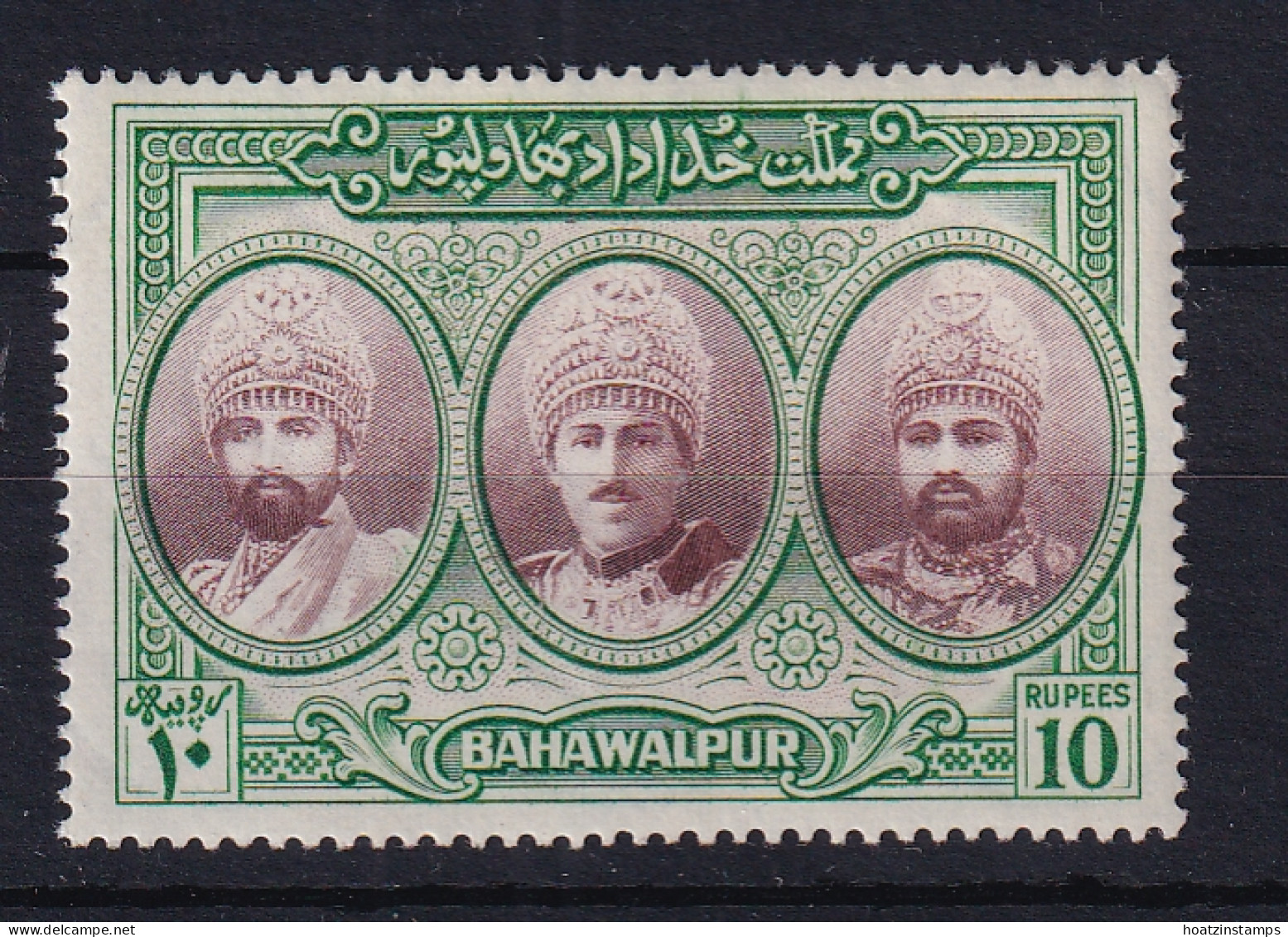 Bahawalpur: 1948   Three Generations Of Rulers   SG32     10R     MNH - Bahawalpur