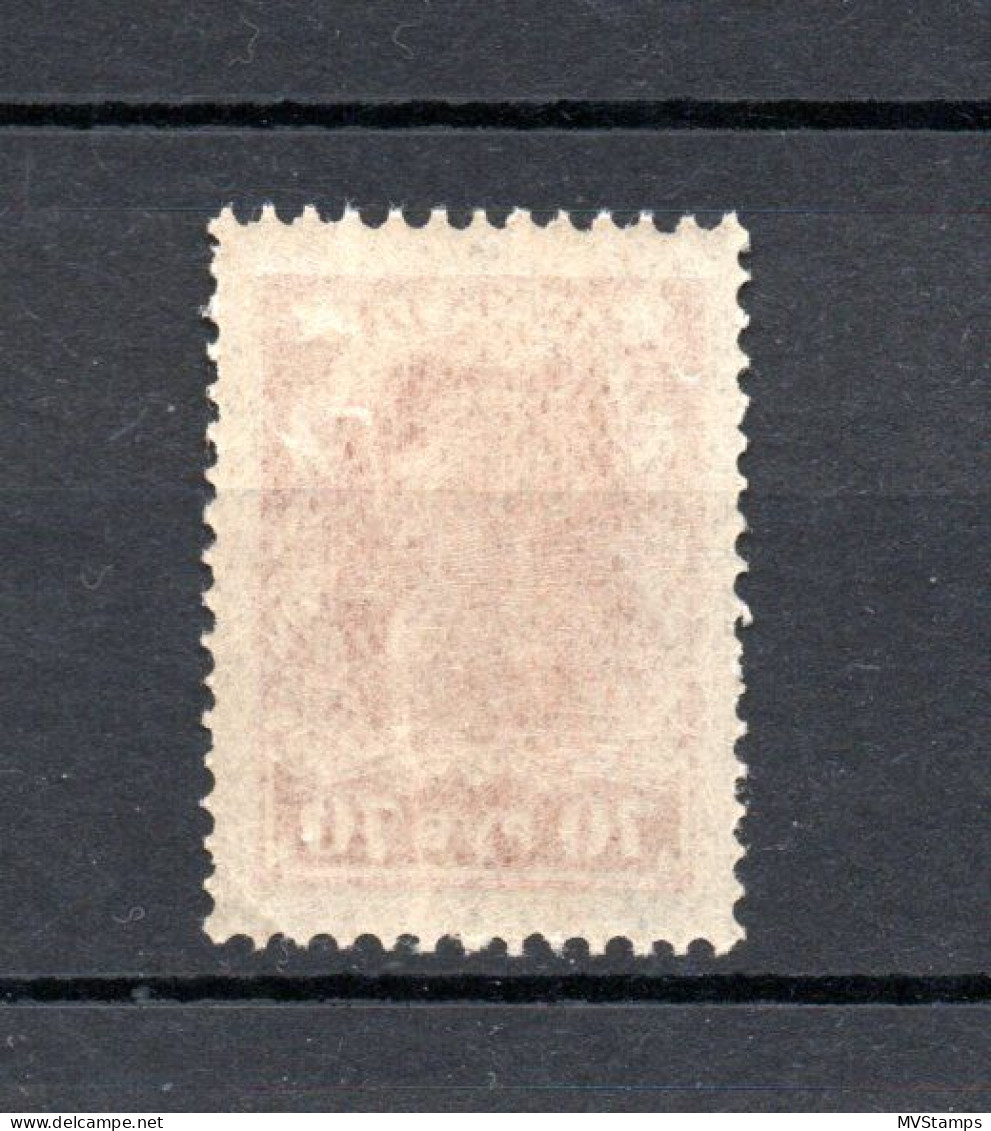 Russia 1922 Old Def. Stamp In Wrong Colour (Michel 210 A F) MNH - Nuovi