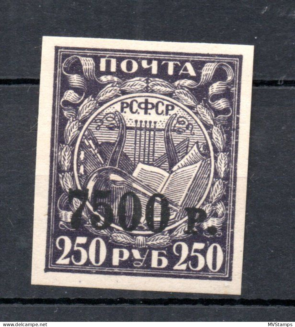 Russia 1922 Old NOT ISSUED Definitive Stamp (Michel IV) MLH - Unused Stamps