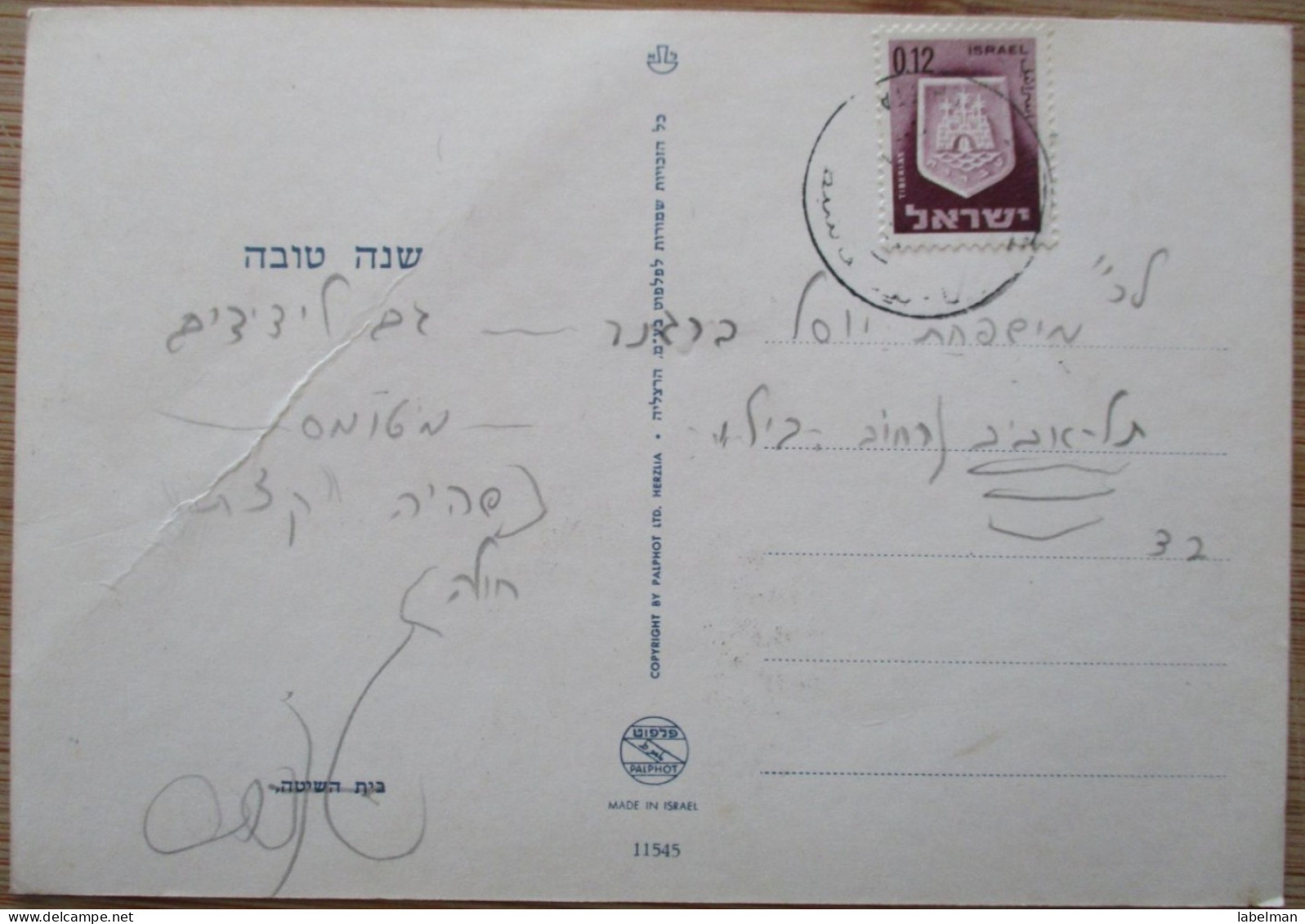 ISRAEL KIBBUTZ BEIT HASHITA GILBOA AK SHANA TOVA NEW YEAR JUDAICA PC CP POSTKARTE CARTE POSTALE POSTCARD ANSICHTSKARTE - Adesivi Di Alberghi