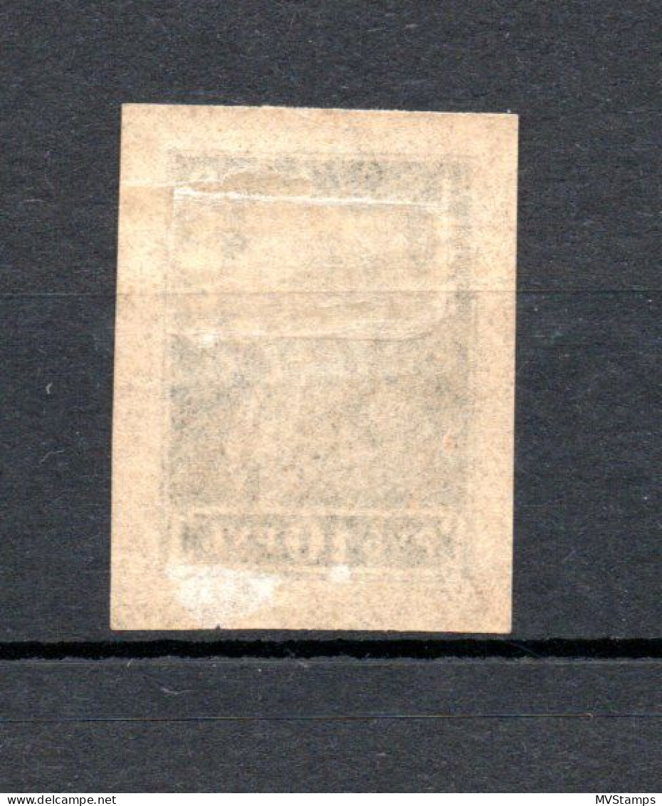 Russia 1923 Old IMP. People Of The Revolution Stamp (Michel 218 B) MLH - Unused Stamps