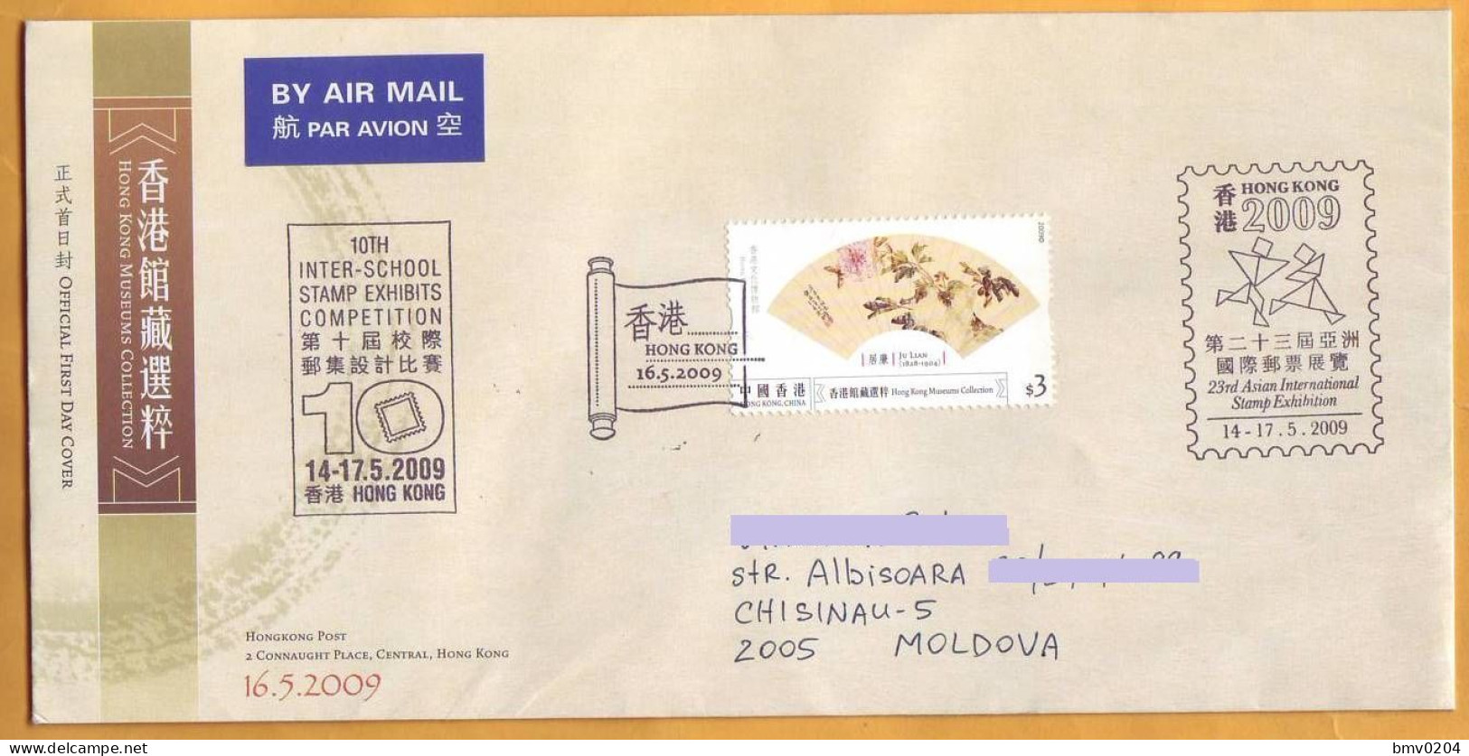 2009 Hong Kong - Moldova Ganzsache FDC Art, 23rd Asia International Philatelic Exhibition - Briefe U. Dokumente