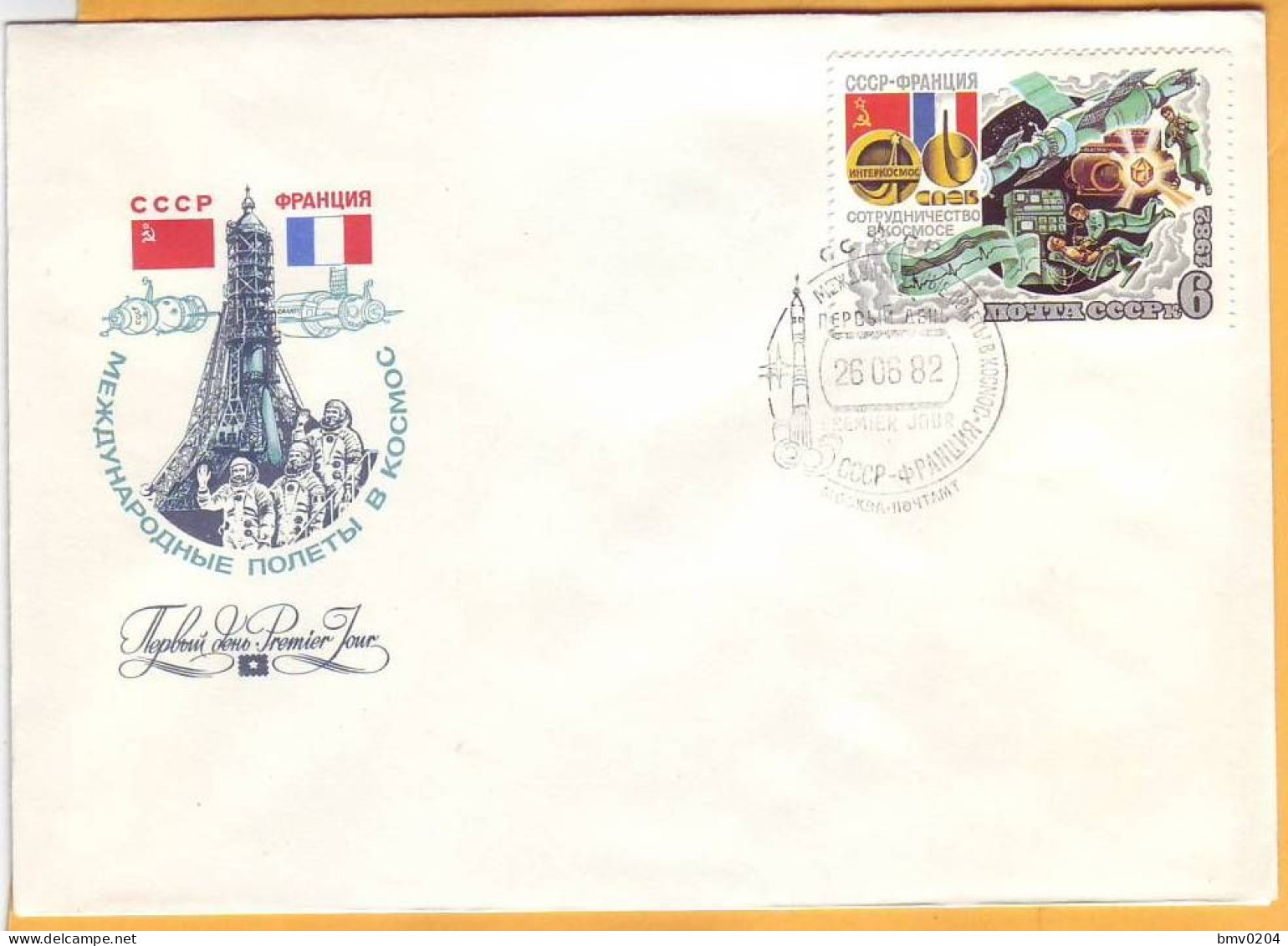 1981  FDC USSR Russia International Flights Into Space. France. - FDC