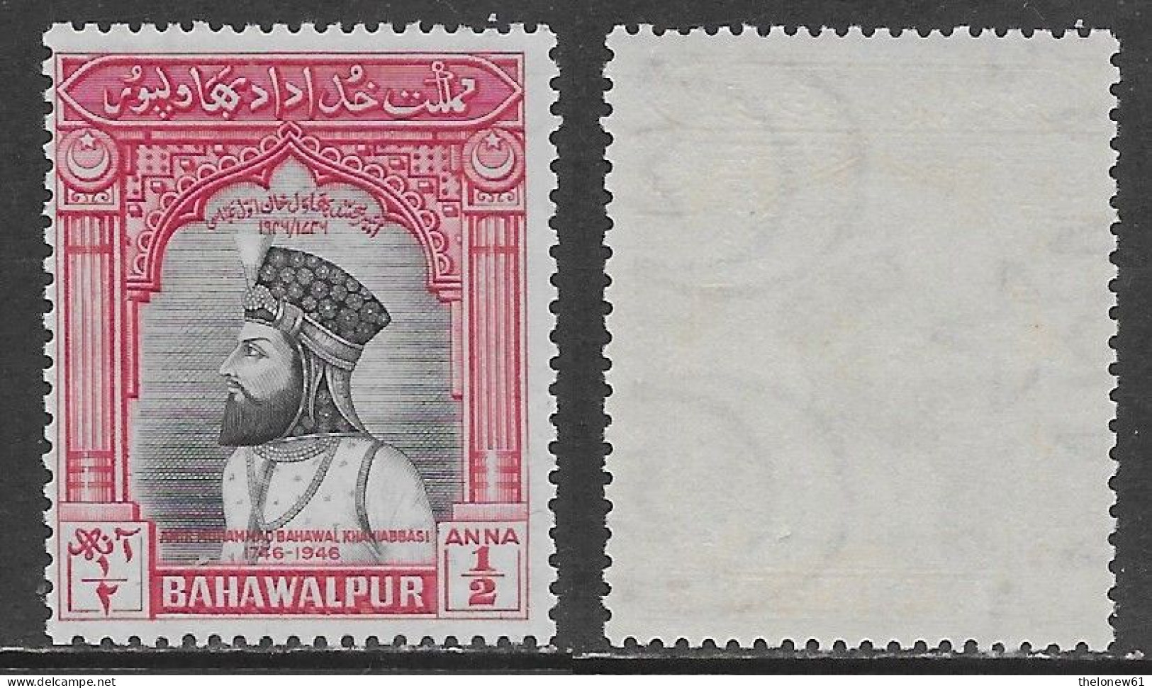 Pakistan 1947 Bahawalpur 200th Anniversary Foundation Mi N.1 Complete Set MNH ** - Bahawalpur