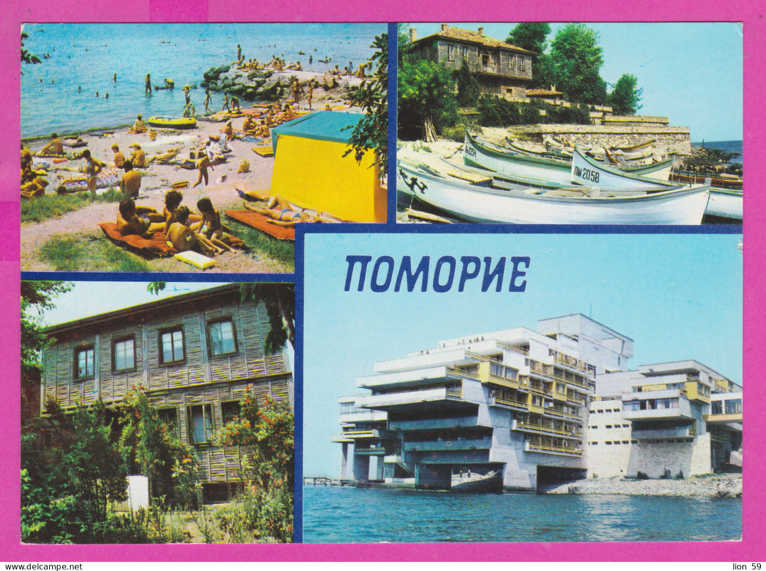 309521 / Bulgaria - Pomorie (Burgas Region) - Hotel "Pomorie" Building Museum Peyo Yavorov Poet Beach1985 PC Bulgarie - Hotels & Restaurants