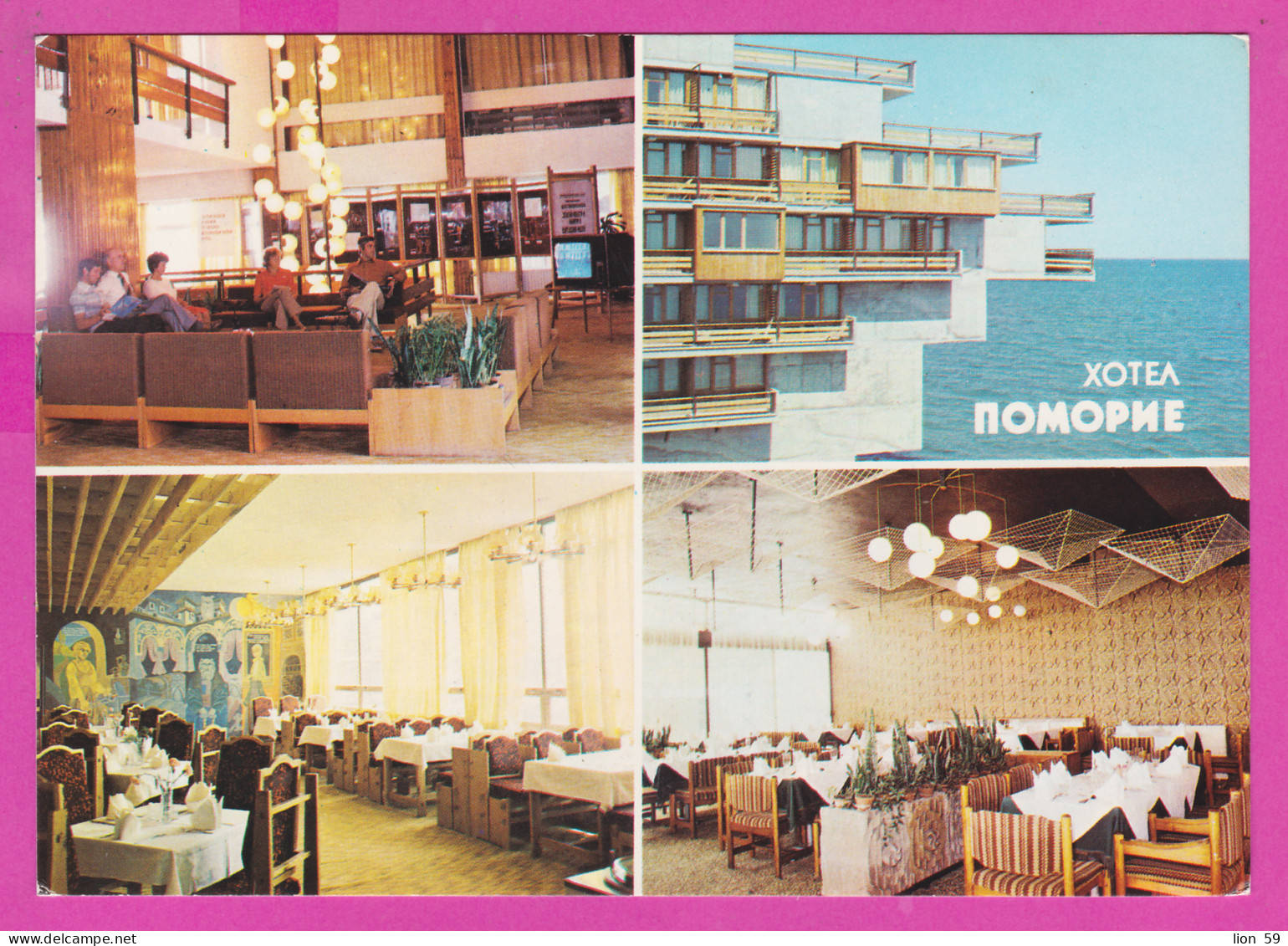 309520 / Bulgaria - Pomorie (Burgas Region) - Hotel "Pomorie" Building Interior Cafe Bar Restaurant 1986 PC Bulgarie - Hotels & Restaurants