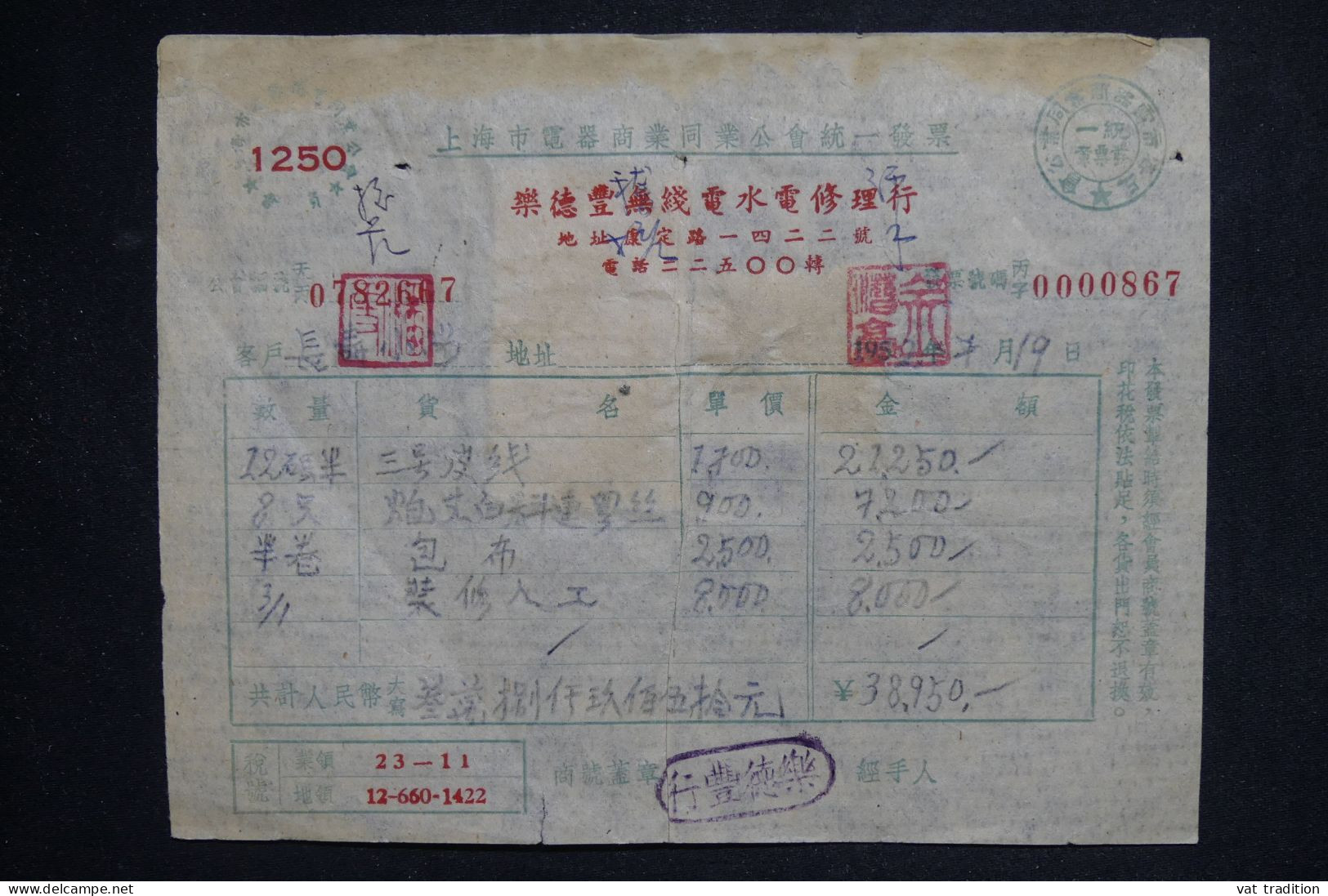 CHINE - Fiscaux Sur Document - L 150473 - Briefe U. Dokumente