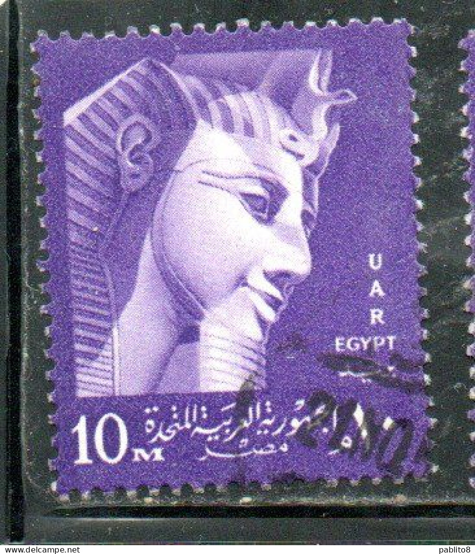 UAR EGYPT EGITTO 1958 RAMSES II 10m USED USATO OBLITERE' - Oblitérés