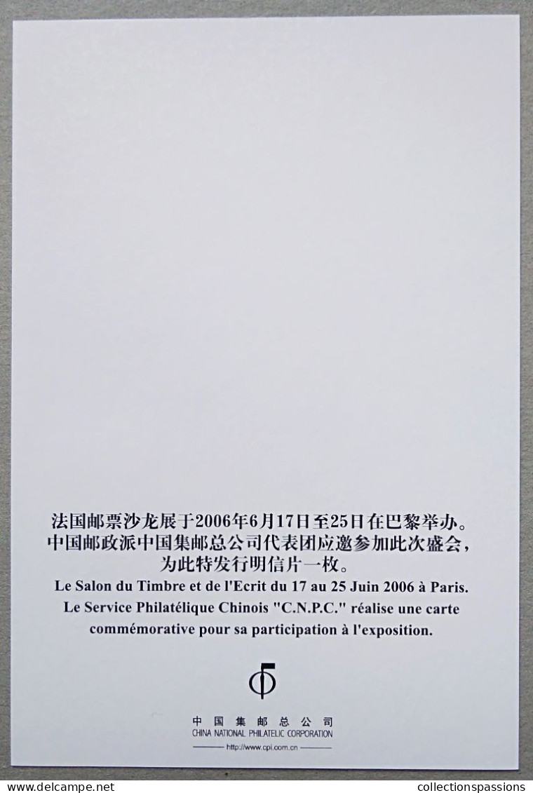 - Participation De La Chine Au Salon Du Timbre Et De L'écrit 2006 - Carte Commémorative - - Lettres & Documents