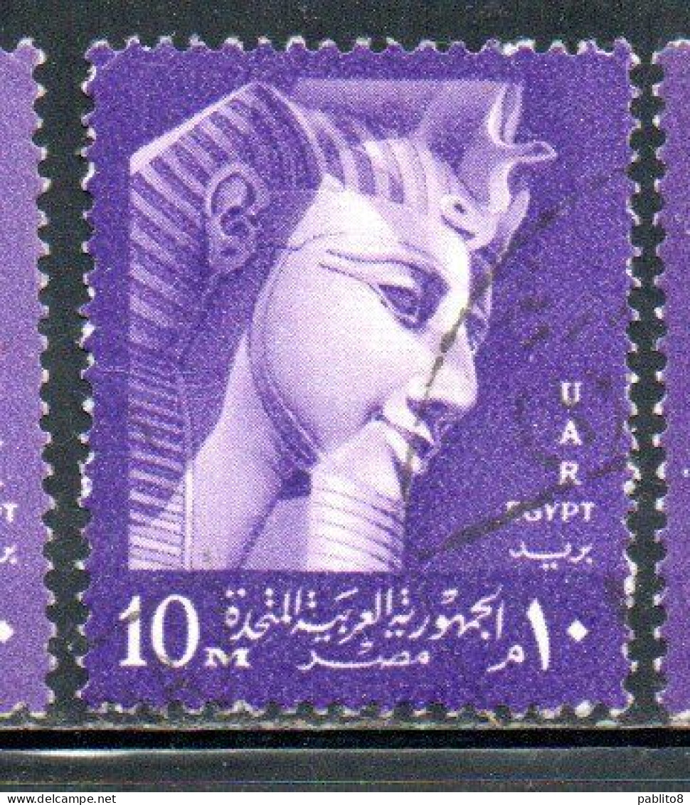 UAR EGYPT EGITTO 1958 RAMSES II 10m USED USATO OBLITERE' - Oblitérés