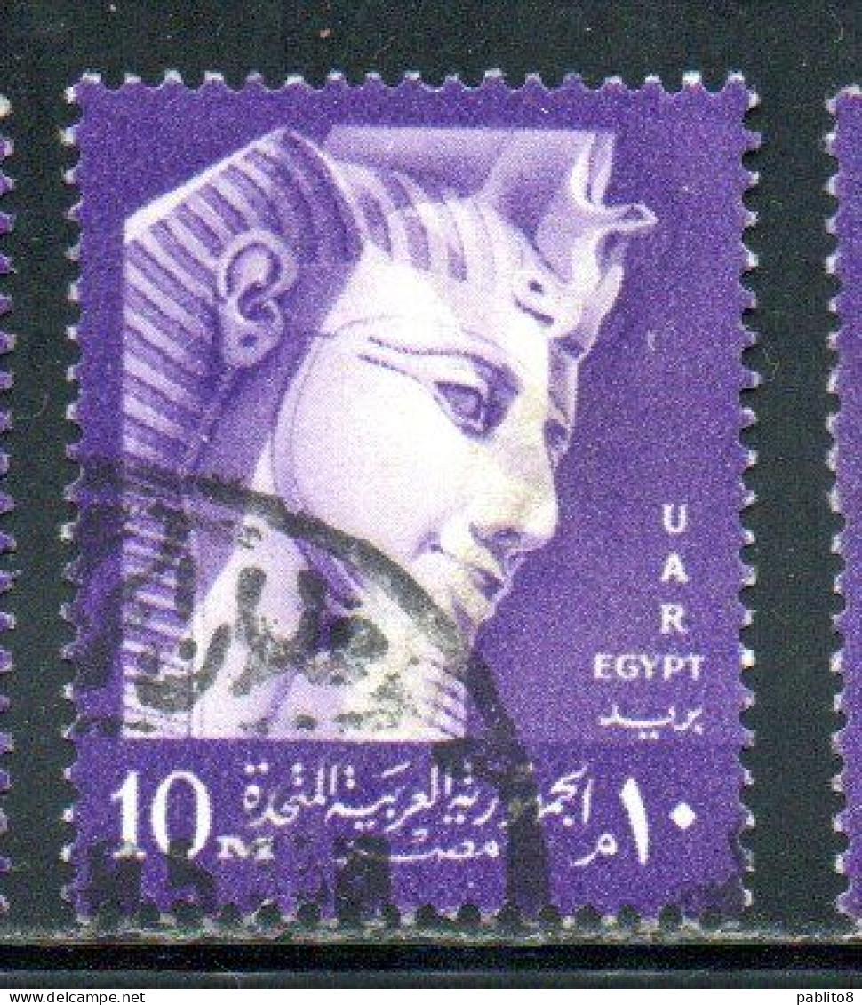 UAR EGYPT EGITTO 1958 RAMSES II 10m USED USATO OBLITERE' - Oblitérés