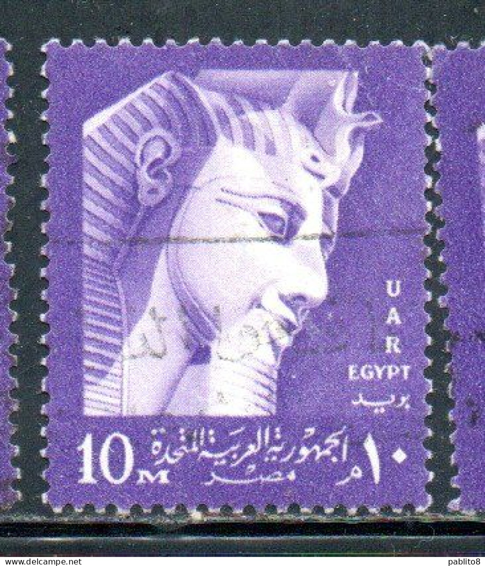 UAR EGYPT EGITTO 1958 RAMSES II 10m USED USATO OBLITERE' - Oblitérés