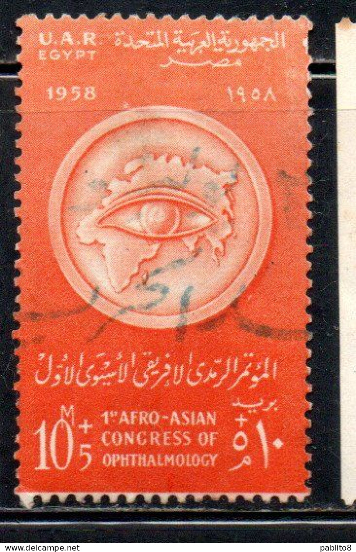 UAR EGYPT EGITTO 1958 FIRST AFRO-ASIAN CONGRESS OF OPHTHALMOLOGY EYE AND MAP 10m +5m USED USATO OBLITERE' - Oblitérés