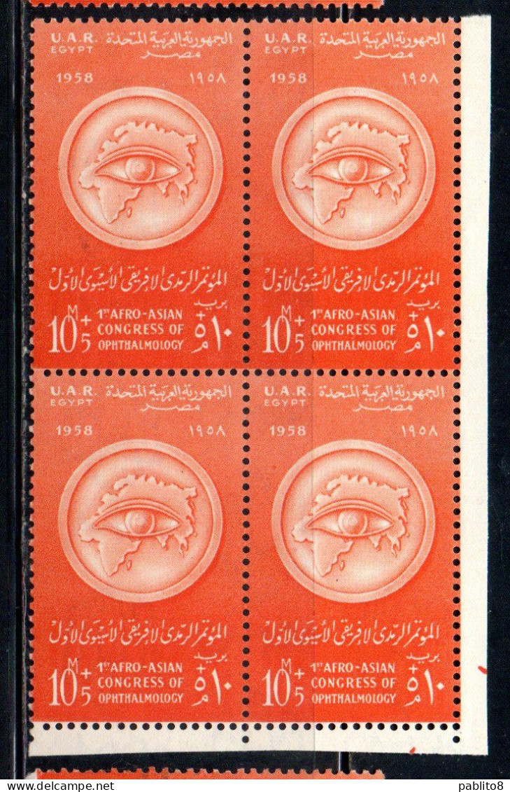 UAR EGYPT EGITTO 1958 FIRST AFRO-ASIAN CONGRESS OF OPHTHALMOLOGY EYE AND MAP 10m +5m MNH - Neufs