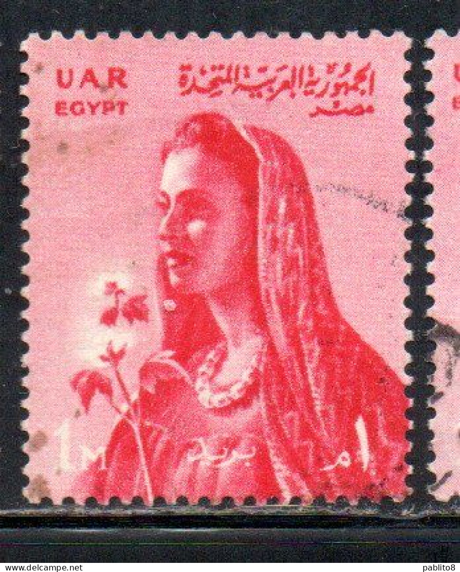 UAR EGYPT EGITTO 1958 FARMER'S WIFE 1m USED USATO OBLITERE' - Oblitérés