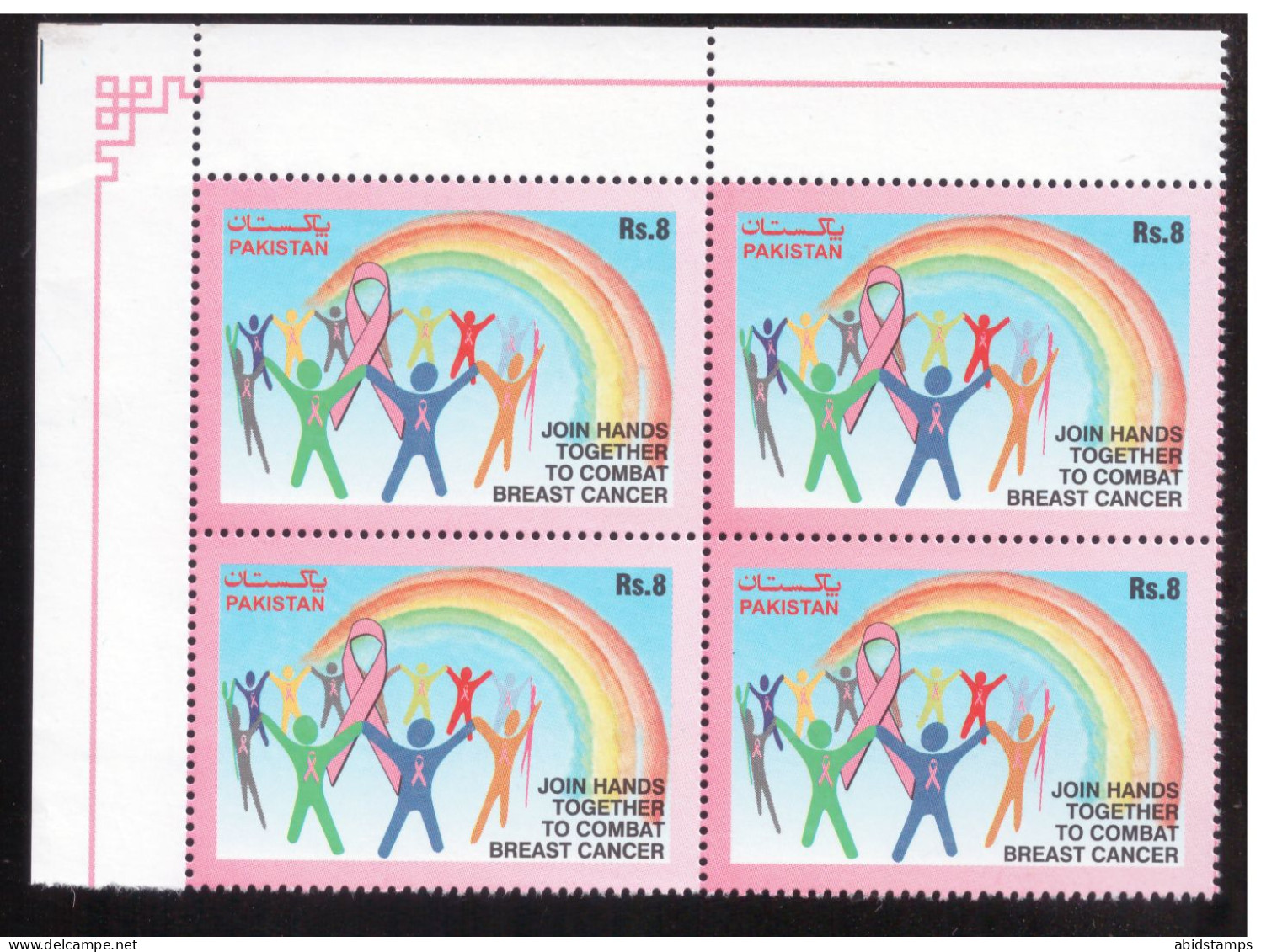 PAKISTAN STAMPS  2011 BREAST CANCER BLOCK OF FOUR MNH - Pakistan