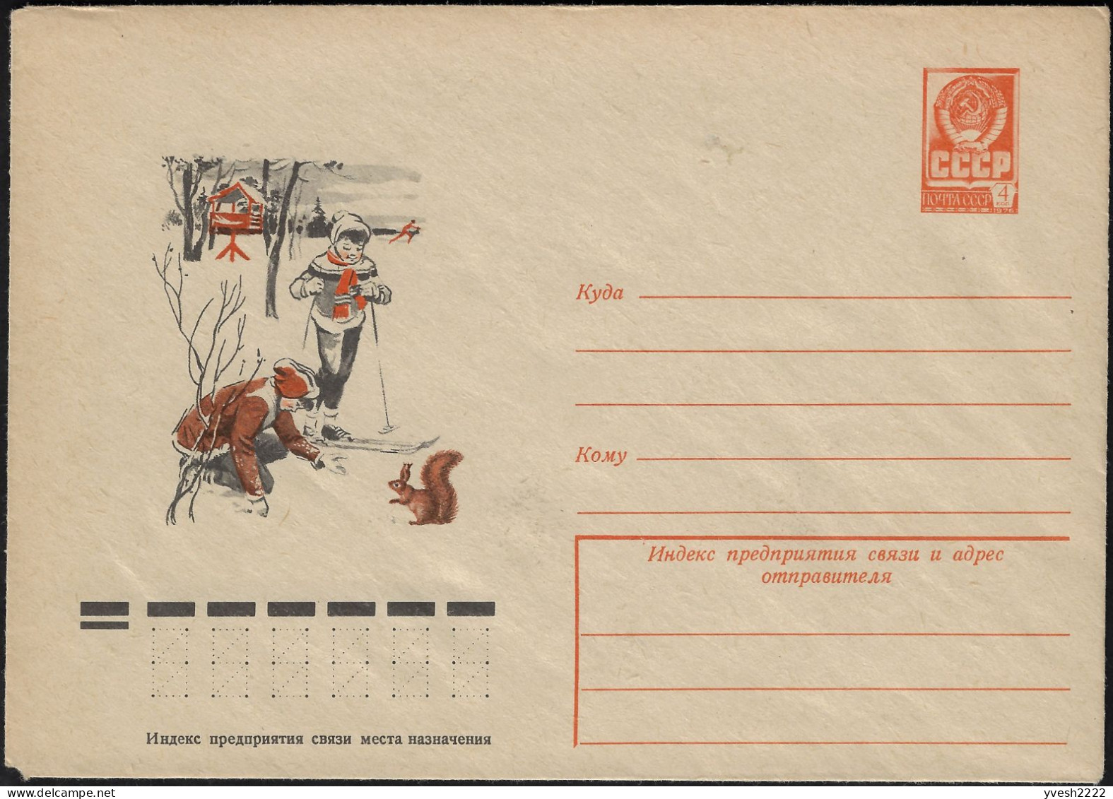 URSS 1977. Entier Postal Enveloppe. Enfants, Ski De Fond, écureuil - Nager