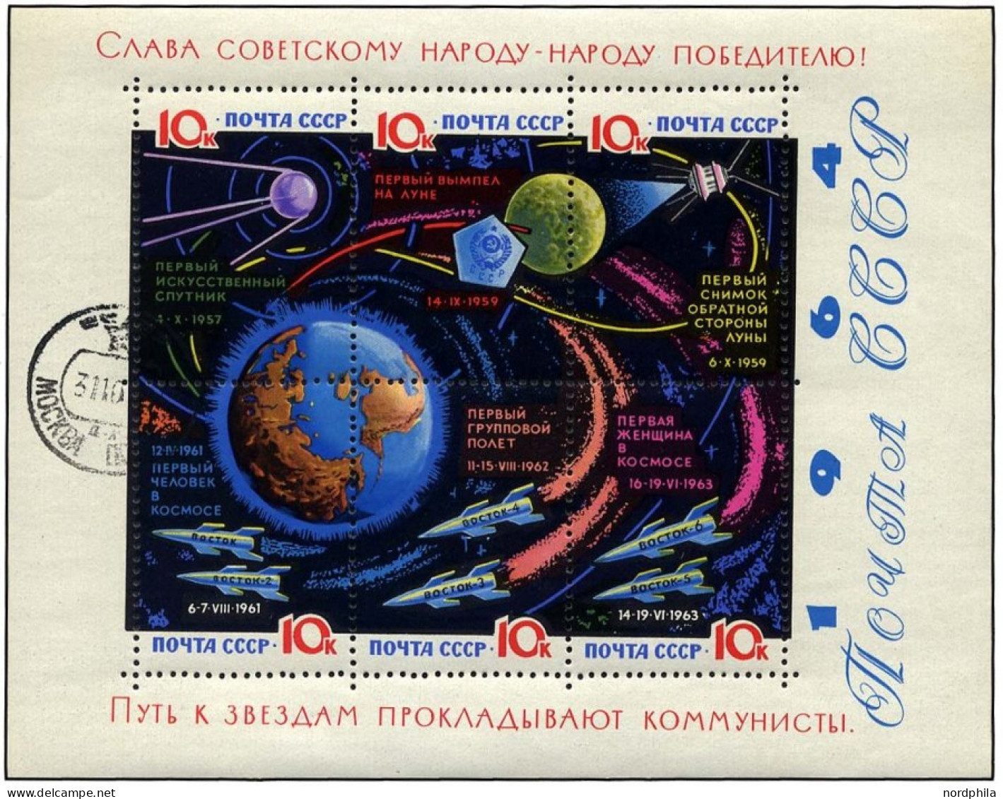 SOWJETUNION Bl. 34y O, 1964, Block Weltraumforschung, Gelacktes Papier, Pracht, Mi. 30.- - Used Stamps
