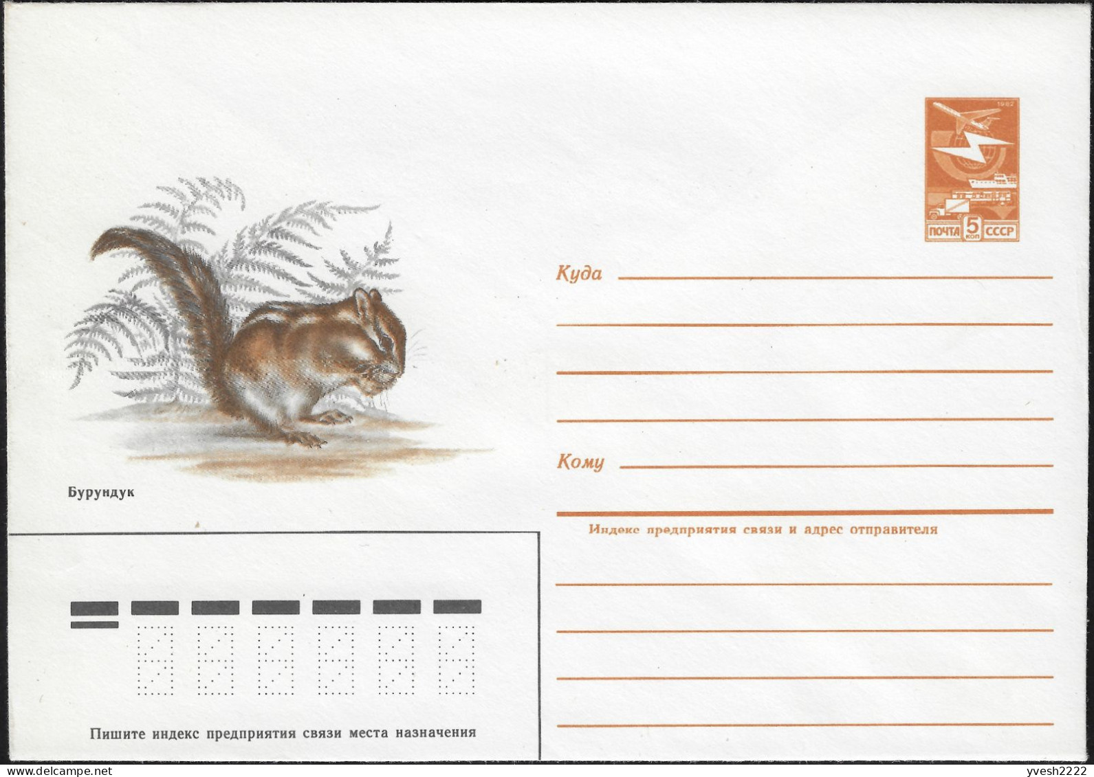 URSS 1985. Entier Postal Enveloppe. Écureuil - Roditori