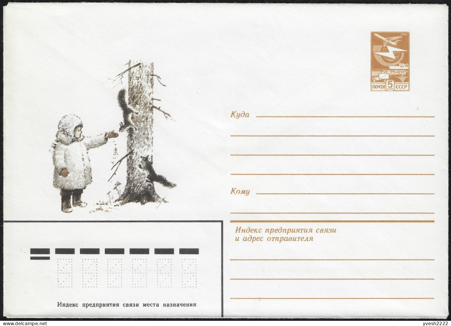 URSS 1983. Entier Postal Enveloppe. Écureuil Montant Et Descendant De L'arbre, Enfant - Knaagdieren