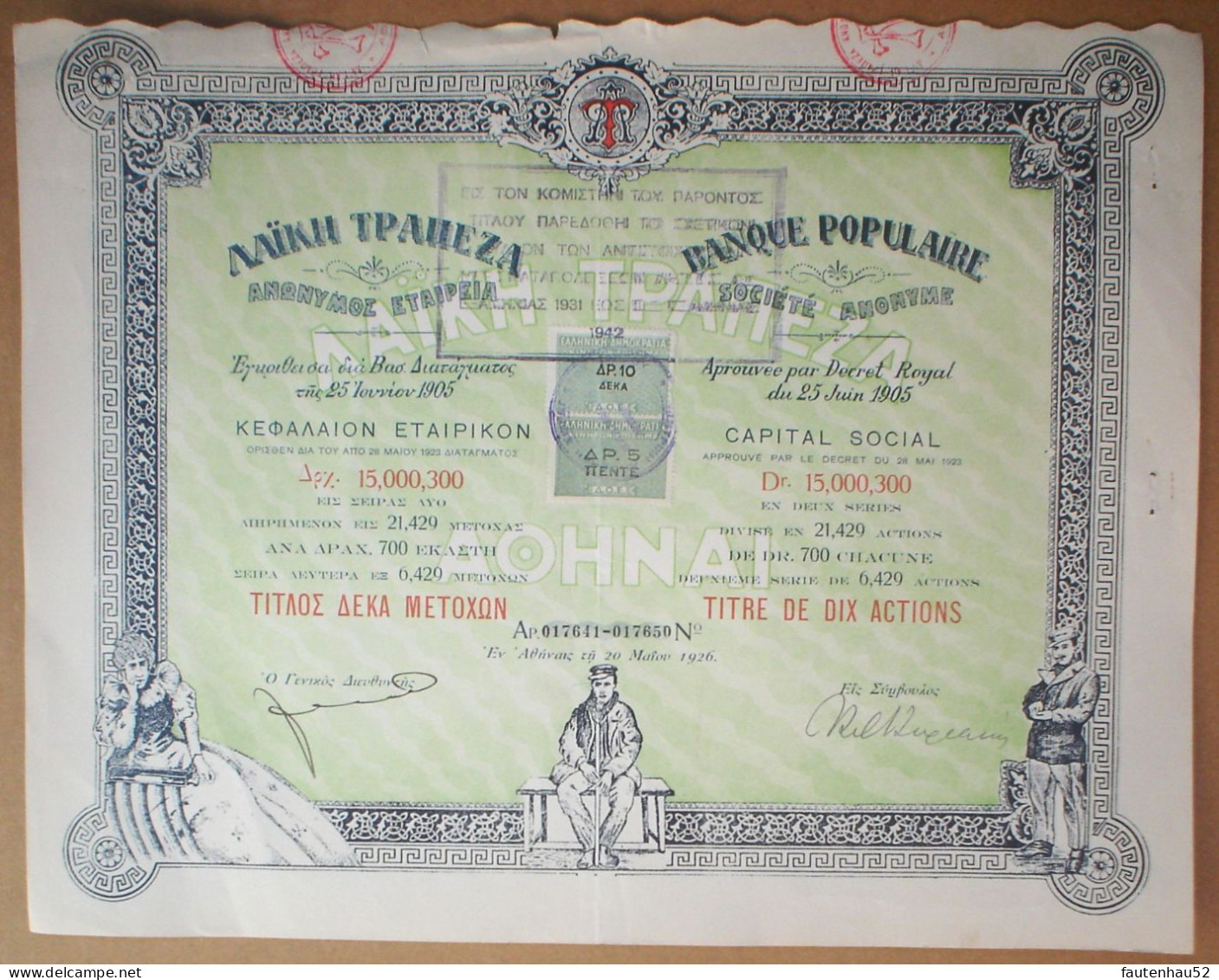 4 X Banque Populaire Greece Athens 1926 - Railway & Tramway
