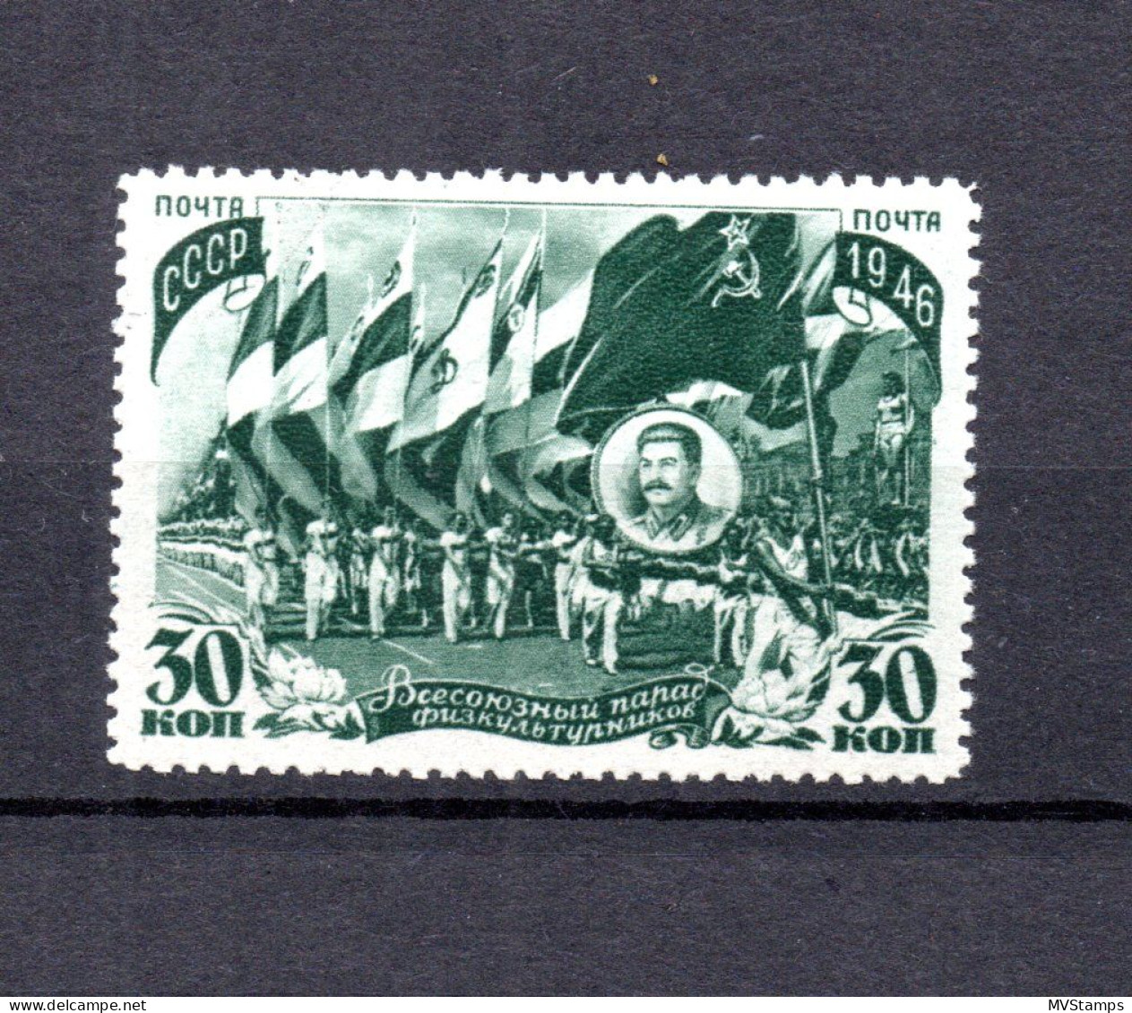 Russia 1946 Old Allunions Sports Stamp (Michel 1047) MNH - Neufs