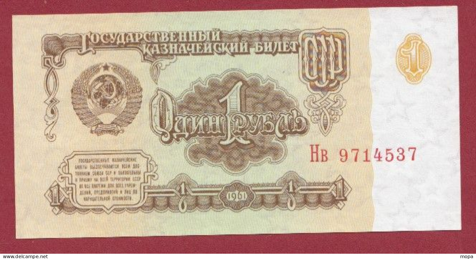 Russie --1 Ruble --- 1961 ---UNC--(281) - Russia