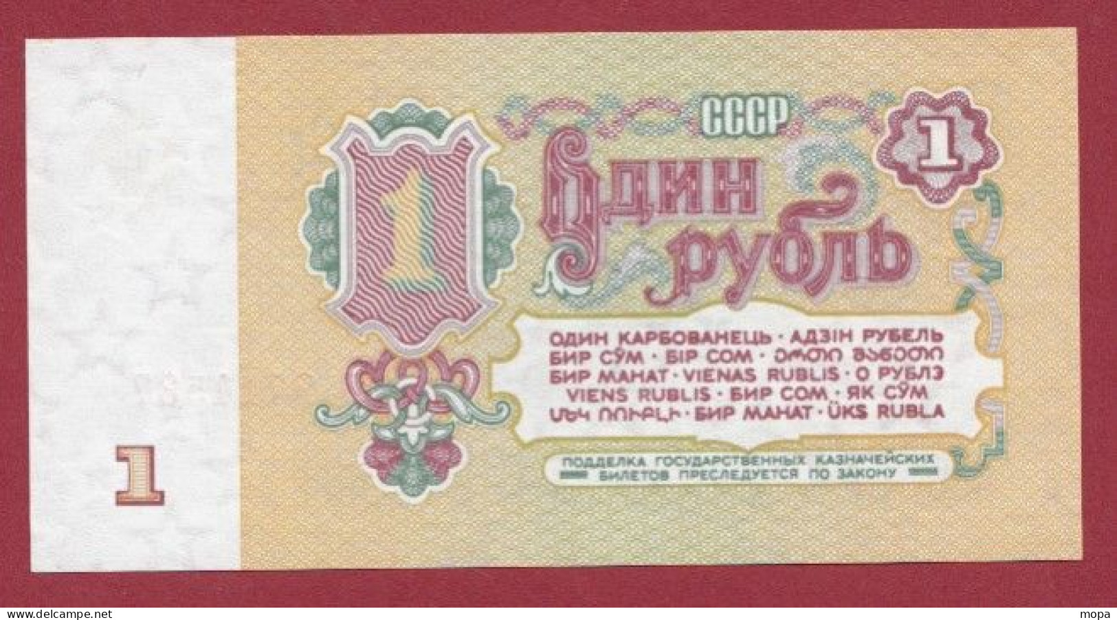 Russie --1 Ruble --- 1961 ---UNC--(281) - Russia