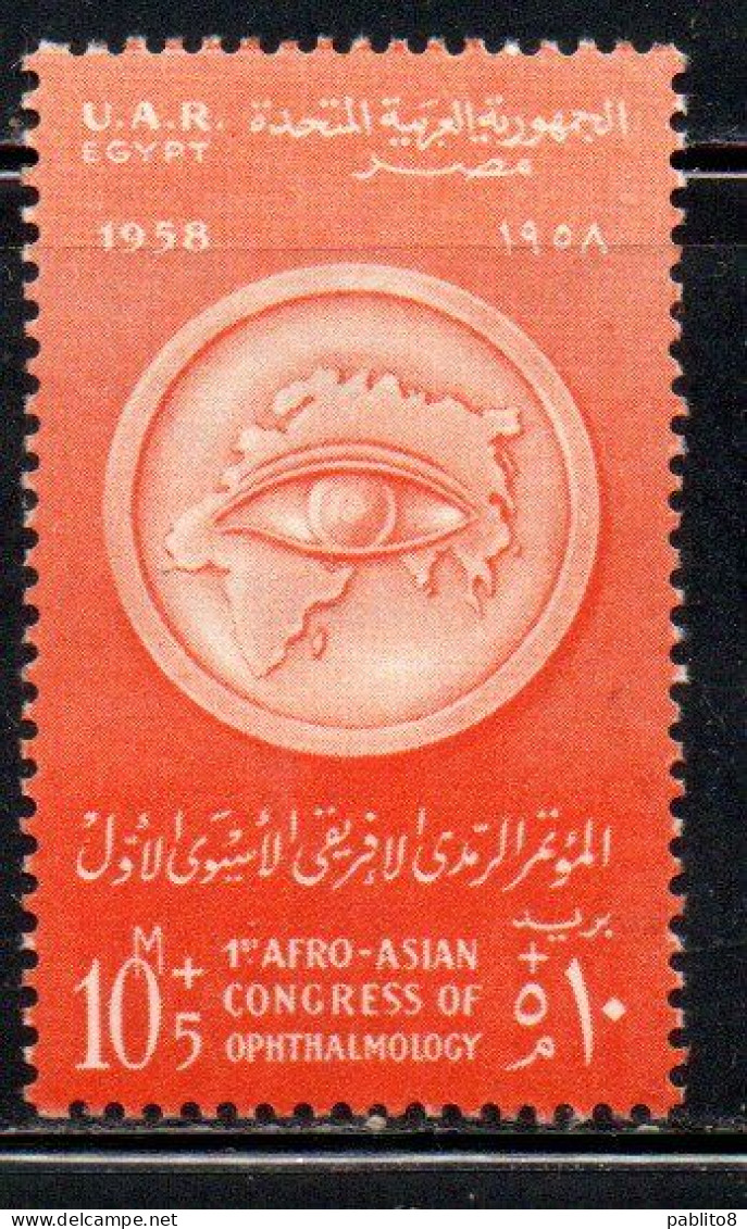 UAR EGYPT EGITTO 1958 FIRST AFRO-ASIAN CONGRESS OF OPHTHALMOLOGY EYE AND MAP 10m +5m MH - Ungebraucht