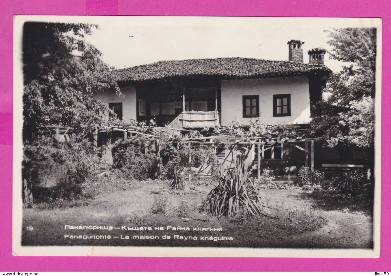 309571 / Bulgaria - Panagyurishte - House Museum "Raina Knyaginya" Teacher And Midwife, Revolutionary 19 PC Photo  - Musei