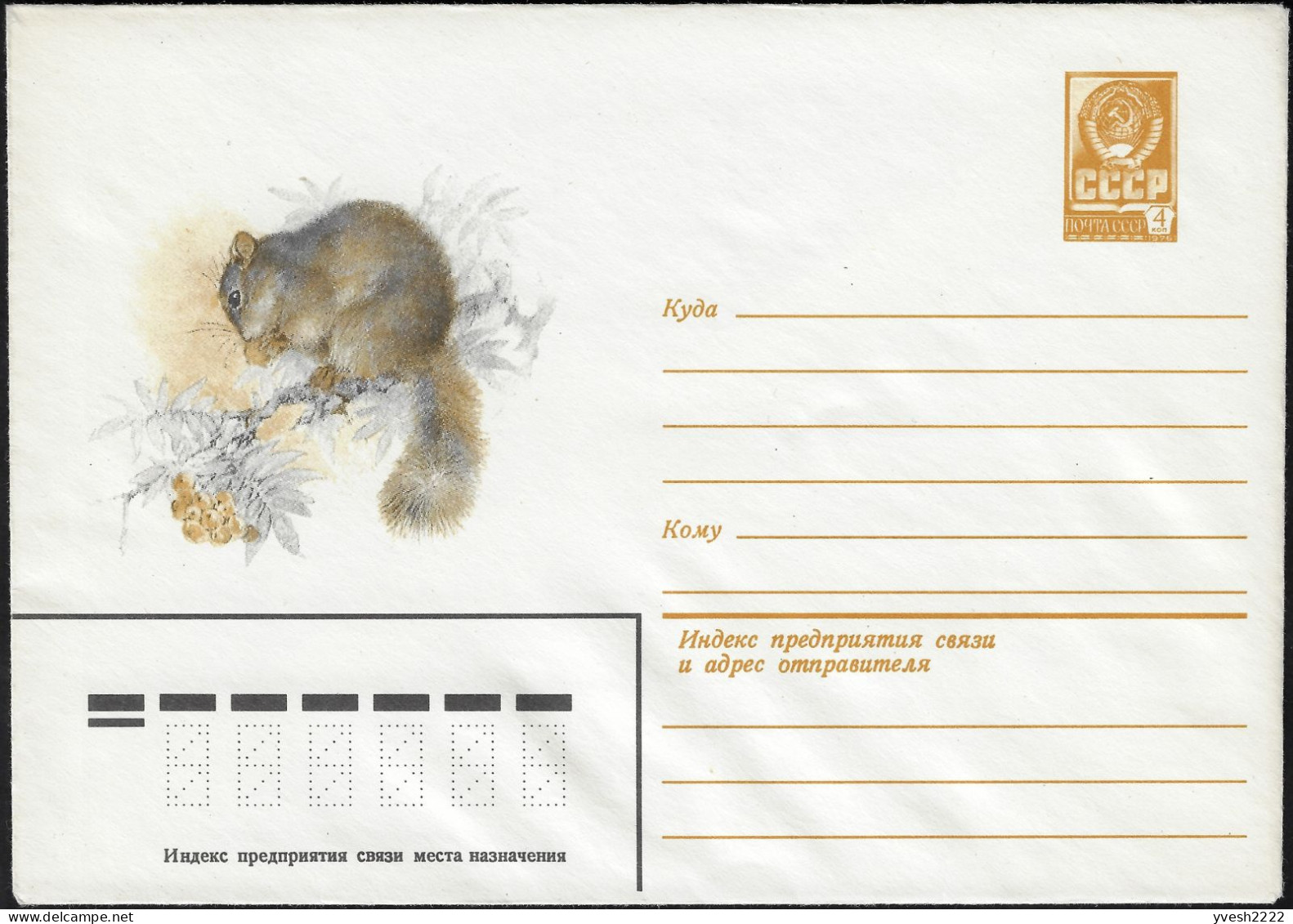 URSS 1980. Entier Postal Enveloppe. Écureuil Sur Une Branche  D'arbre - Nager