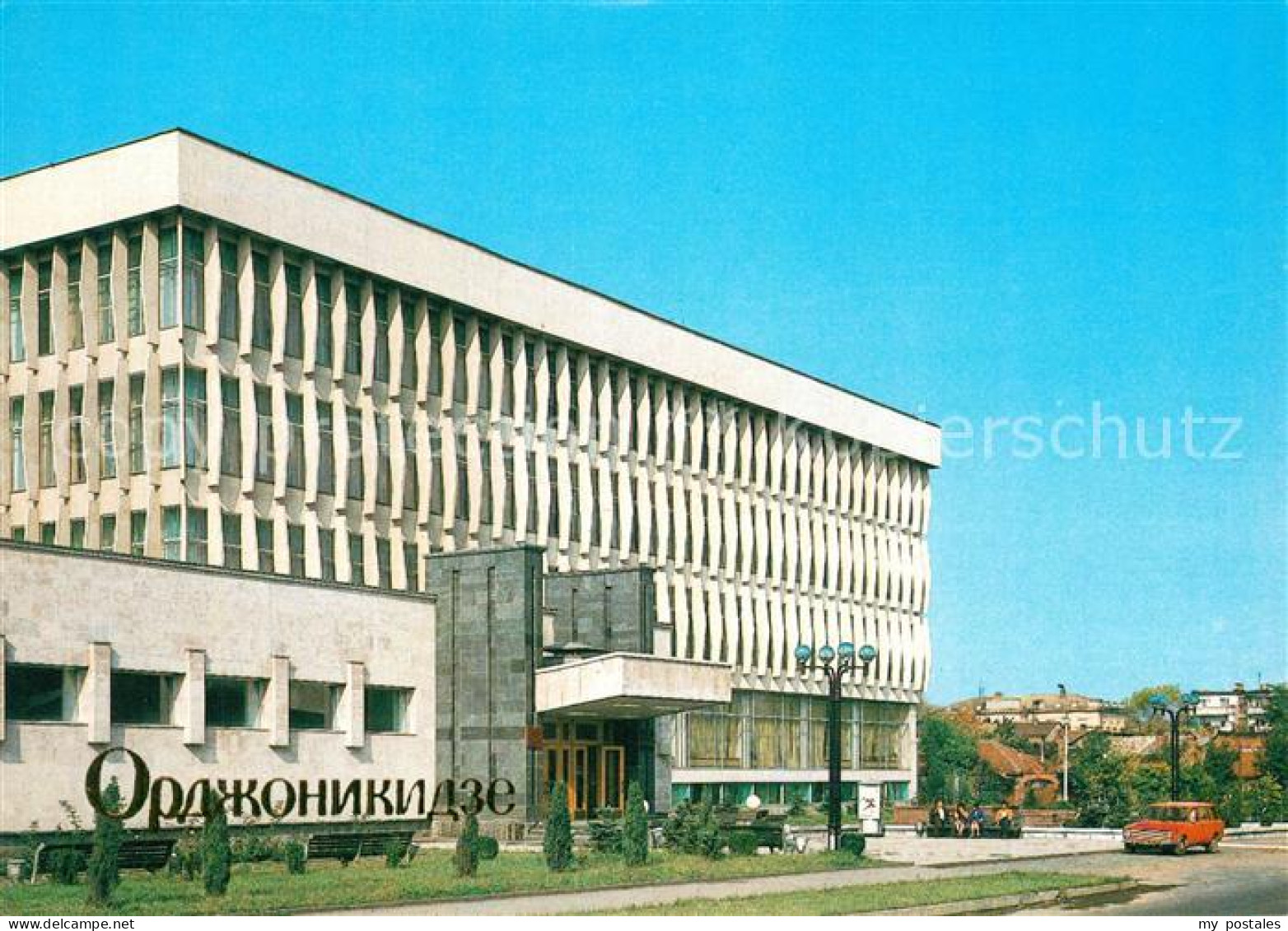 73534370 Ordzhonikidze Wissenschaftliche Bibliothek Ordzhonikidze - Ukraine