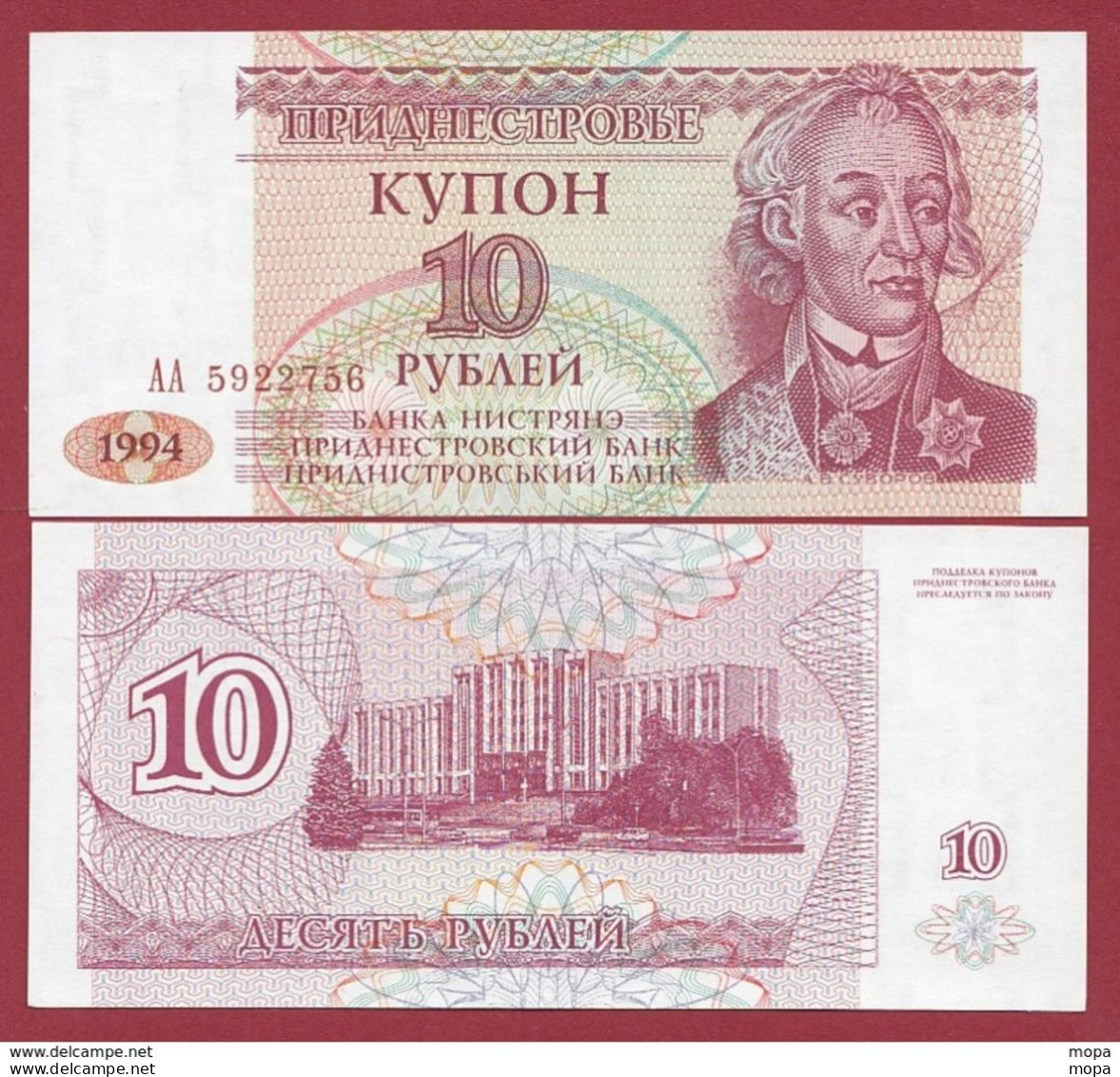 Transnistrie 10 Rublei 1994 (UNC-NEUF) --(277) - Russie