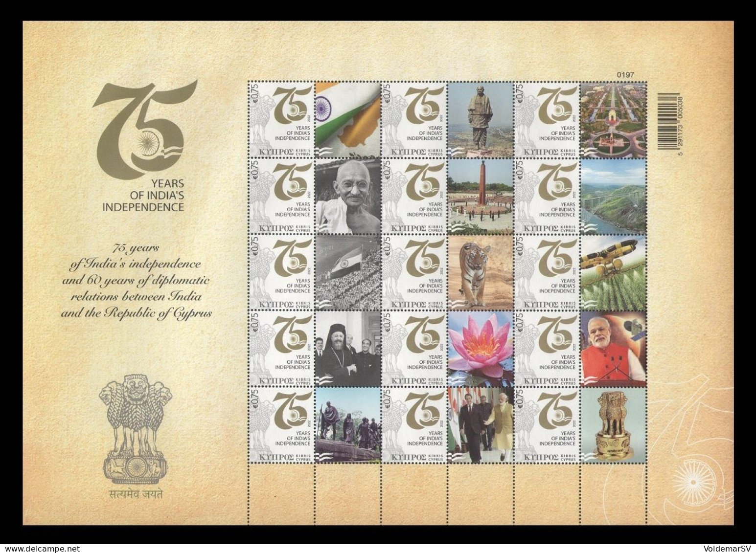 Cyprus (PG) 2023 #7 75th Anniversary Of Independence Of India (M/S) MNH ** - Unused Stamps