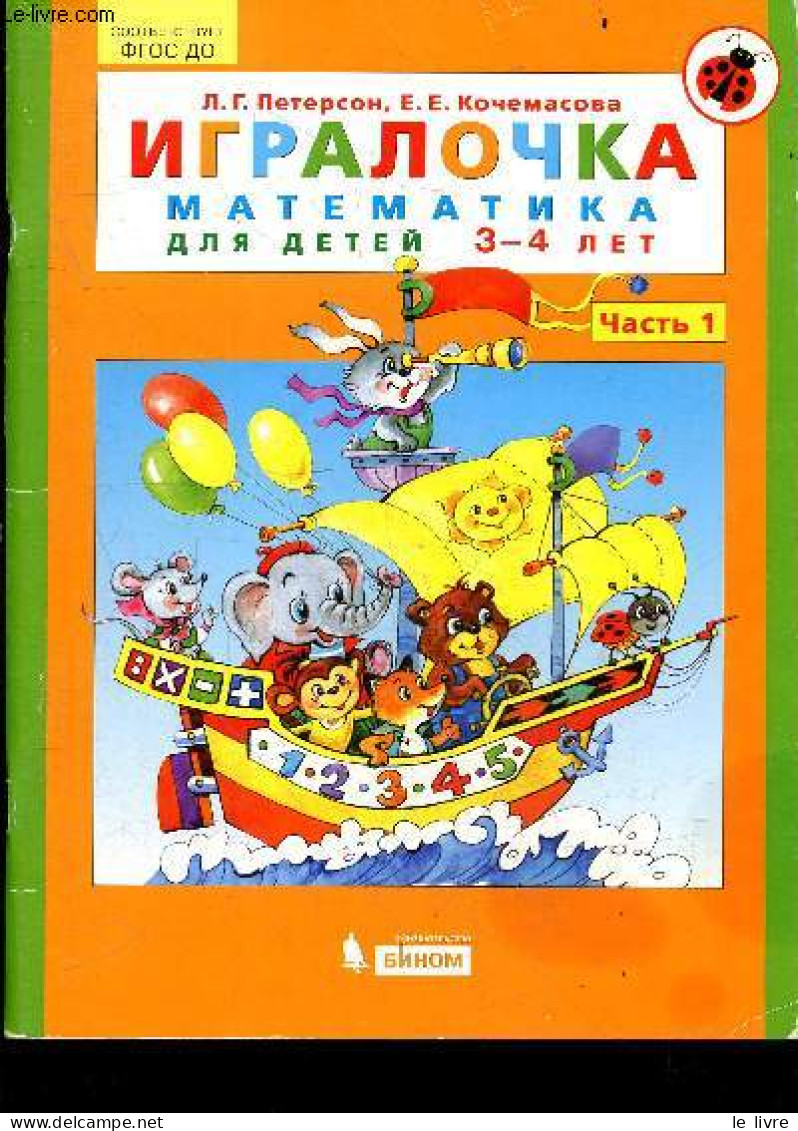 Igralochka - Matematika Dlya Detei 3-4 Let - Chast' 1 - Sootvetstvuyet Fgos Do- Mathematiques Pour Enfants De 3/4 Ans - - Kultur