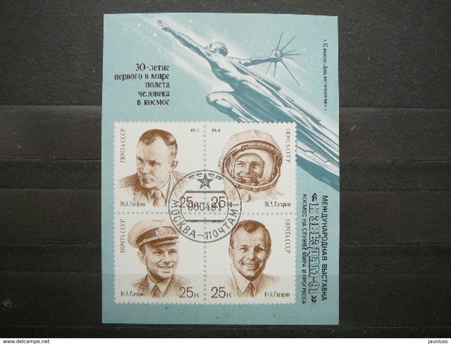 First Man In Space # Russia USSR Sowjetunion # 1991 Used # Mi.6185/8 Block219 - Used Stamps